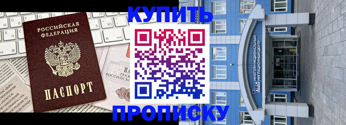 прописка для военкомата в Кемерово