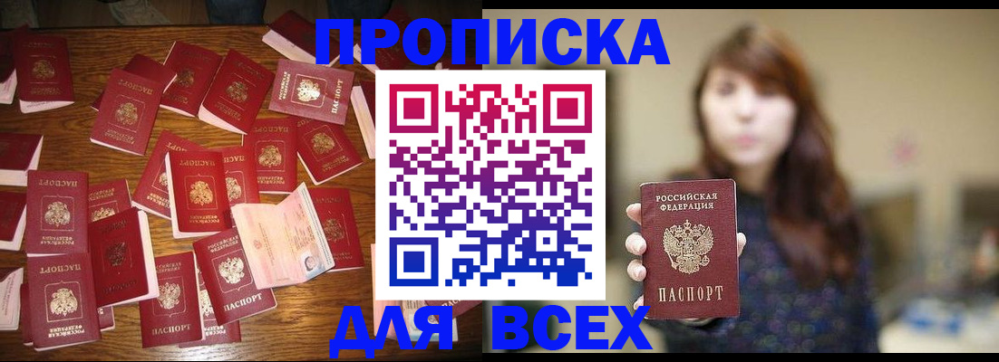 временная регистрация недорого в Кемерово