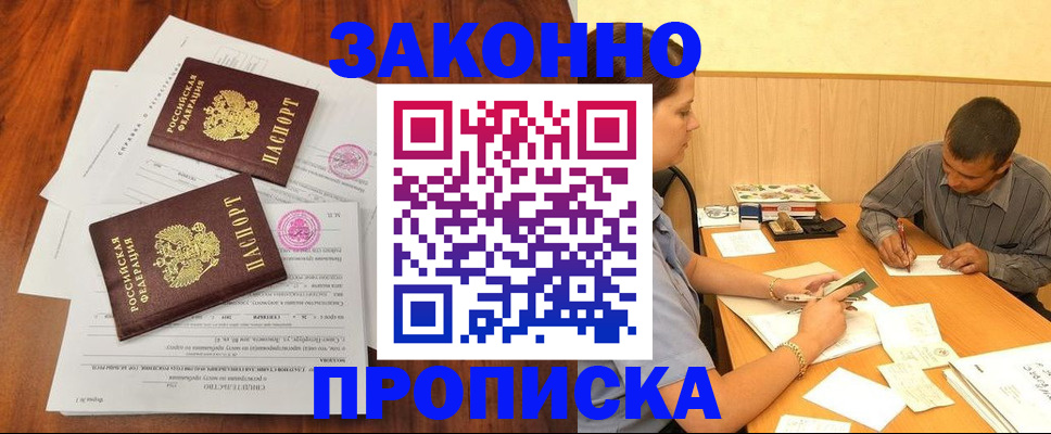 прописка иностранных граждан в Кемерово