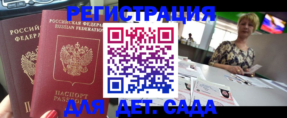 прописка в квартире в Кемерово