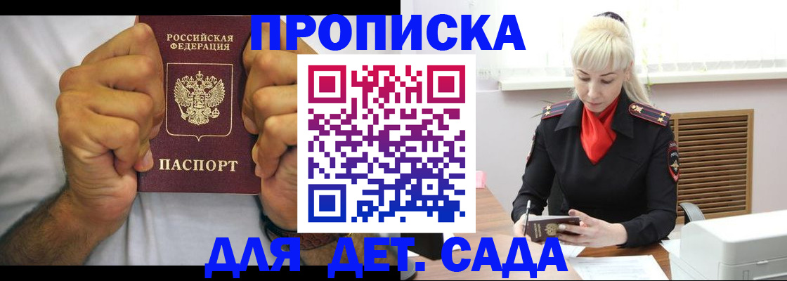 прописка для кредита в Кемерово