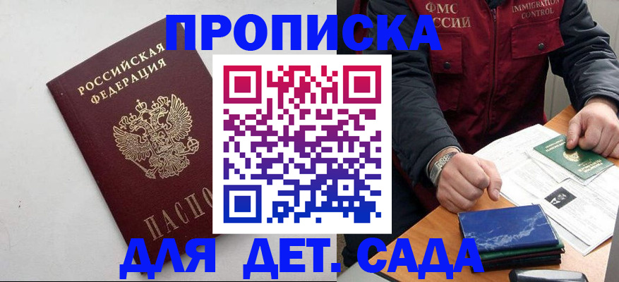 прописка для военкомата в Кемерово