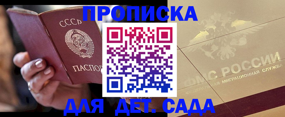 регистрация в Кемерово