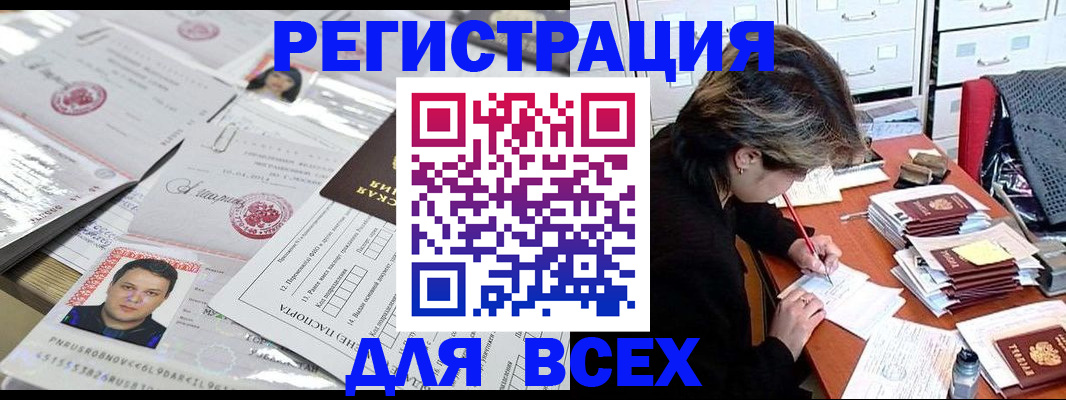 прописка гарантия в Кемерово