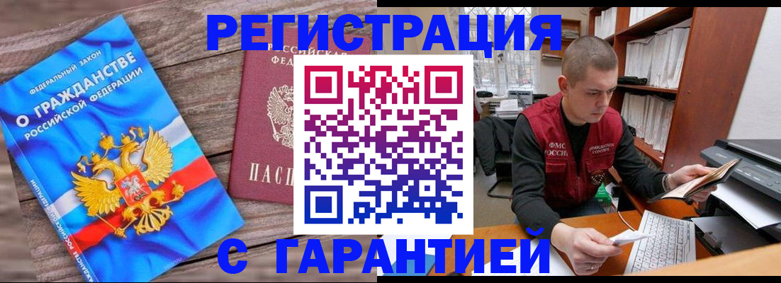 прописка поиск в Кемерово